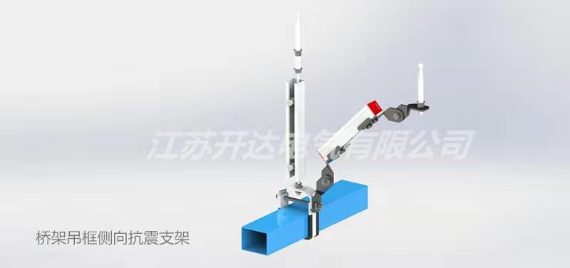 桥架吊框侧向抗震支架